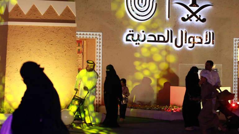 Saudijske vlasti uhapsile više od 200 osoba zbog 'nepriličnosti'