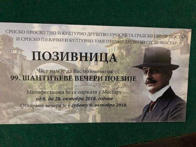 43250684_2277706322458861_8549885679822176256_n.jpg - Safet Oručević: Moj odnos prema Šantiću